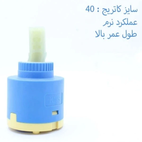 کارتریج شیرآلات اهرمی سایز 40 – مغزی شیر اهرمی